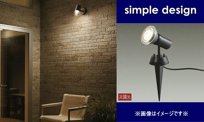 ランプ別売り エクステリア 屋外 照明 ライト ダイコー 大光電機