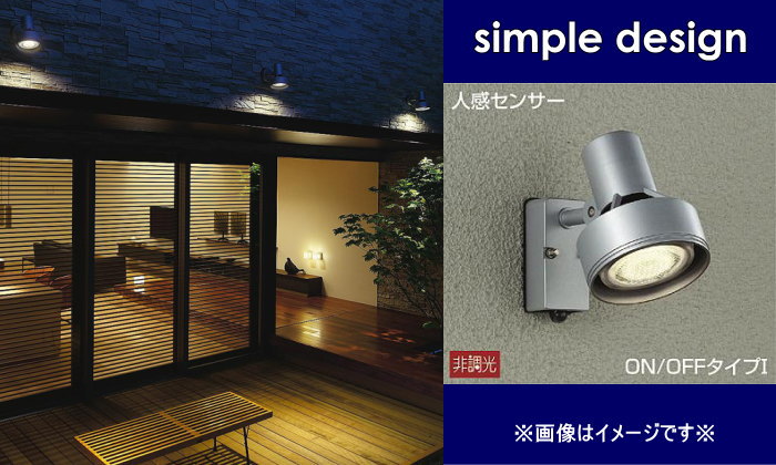 ランプ別売り エクステリア 屋外 照明 ライト ダイコー 大光電機