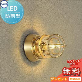 エクステリア 屋外 照明 ライト ダイコー 大光電機 マリンライト DWP
