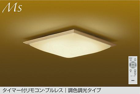 照明 おしゃれ かわいい 屋内 大光電機 DAIKO 和風照明調光調色