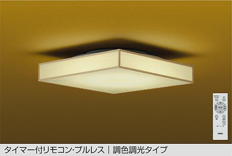 DAIKO 大光電機 LED調色シーリング 木製枠 和室向け リモコン付 照明 おしゃれ かわいい 屋内 大光電機 DAIKO 和風照明調光調色