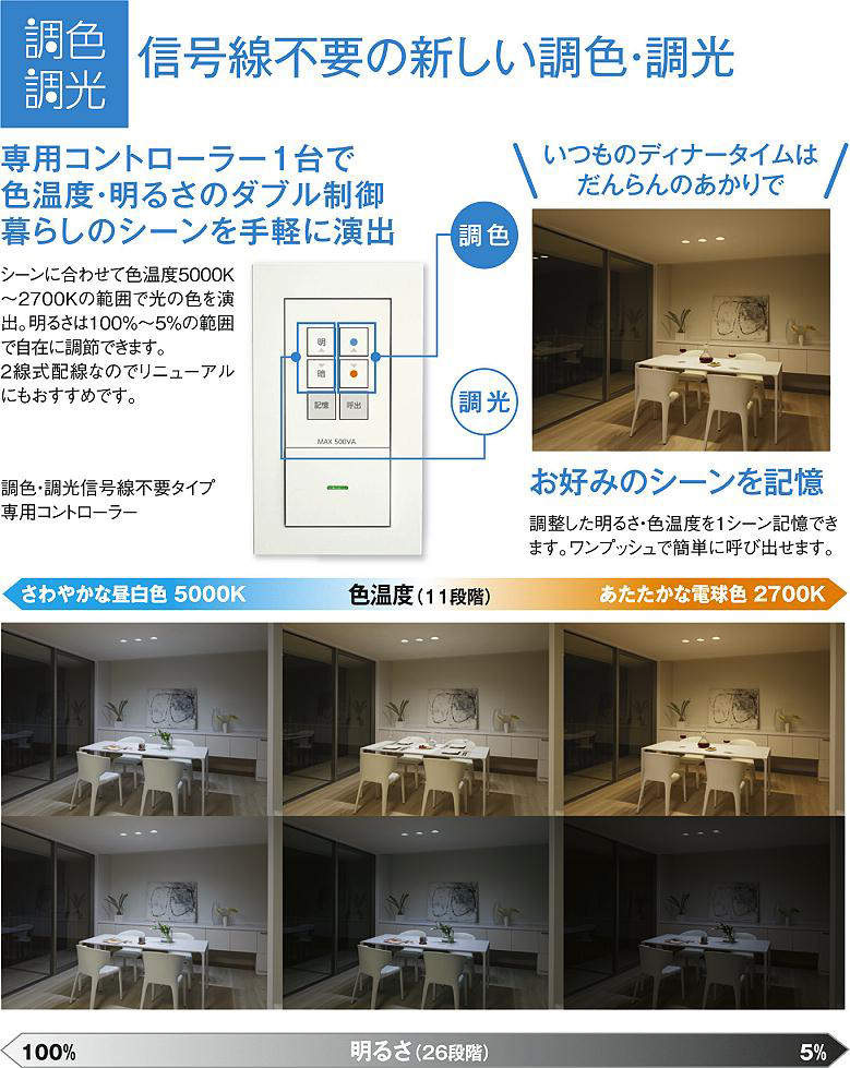 照明 おしゃれ かわいい 屋内 大光電機 DAIKO 調光調色スポットライト