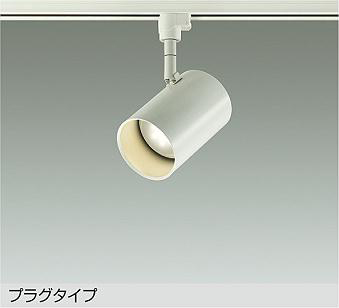 照明 おしゃれ かわいい 屋内 大光電機 DAIKO 調光調色用
