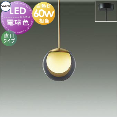 シーリングライト・天井照明 DPN-42232Y 照明 おしゃれ ペンダントライト DPN-42238Y ダクトレール用 径φ220mm