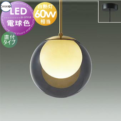 照明 おしゃれ ペンダントライト DPN-42238Y ダクトレール用 径φ220mm