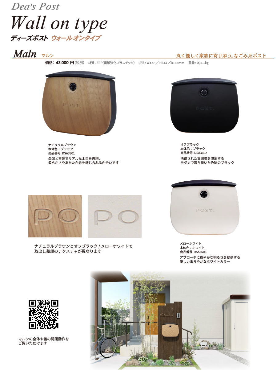 無料☆特典対象】 郵便ポスト 郵便受け 壁付けタイプ ポール建てタイプ