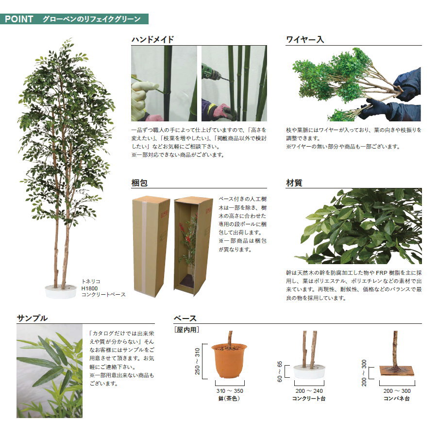 人工植物 グローベン リフェイクグリーン ソテツ UV 樹木・屋外用
