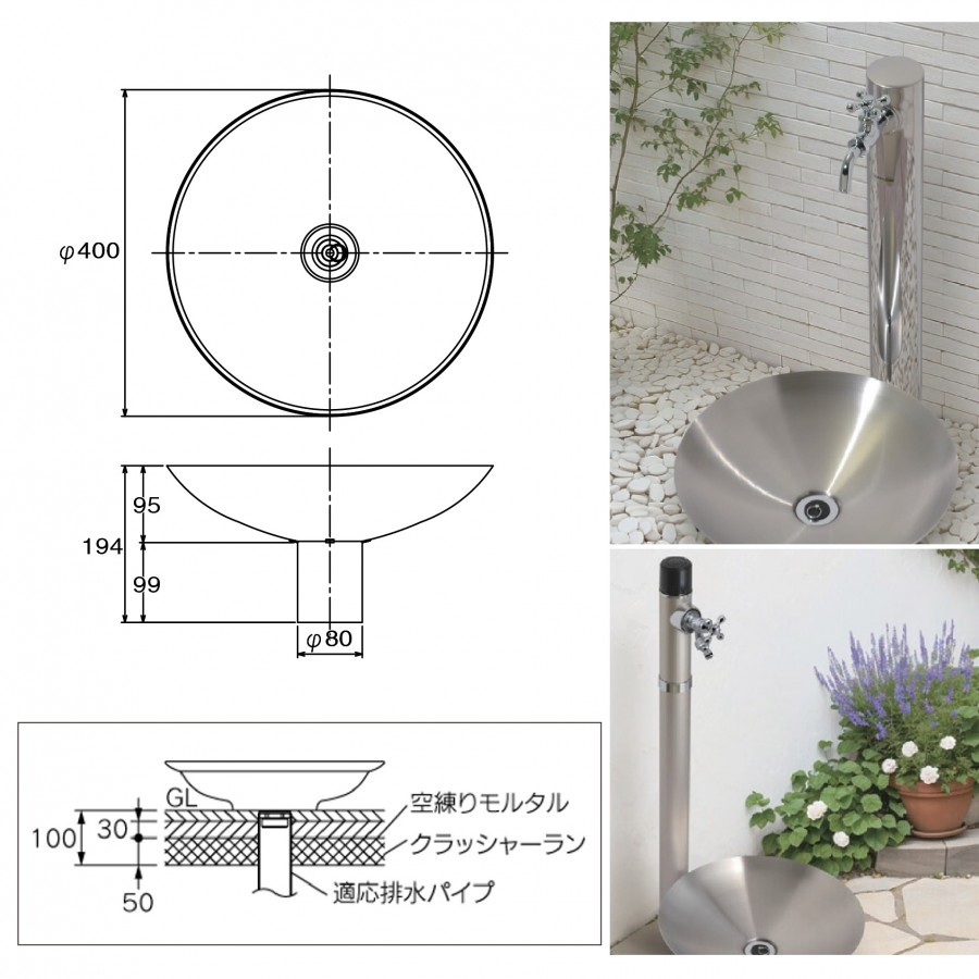 ステンレス水鉢 深型 624-962 水栓柱 別売 おしゃれ かわいい