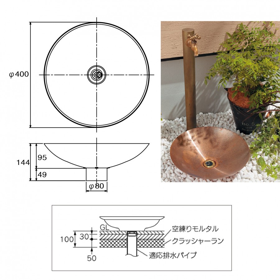 銅製水鉢 624-965 水栓柱 別売 おしゃれ かわいい ガーデニング 庭