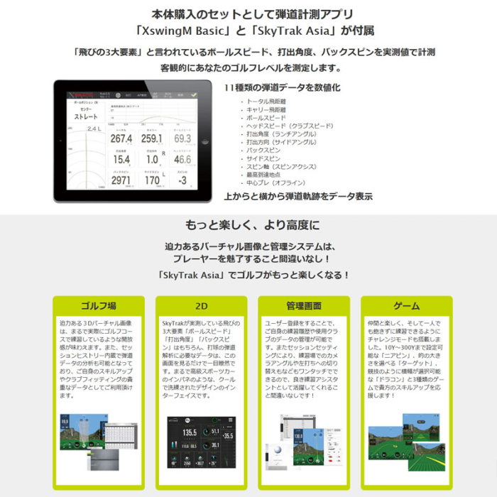 正規販売店 弾道測定機 スカイトラック SkyTrak モバイル版 有料アプリケーション付き シュミレーションゴルフ 右打ち・左打ち両対応 :  gp32-skytrak001 : DIY・エクステリアG-STYLE - 通販 - Yahoo!ショッピング