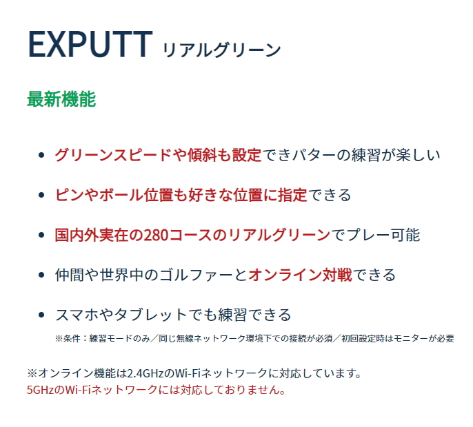 正規販売店 パターゴルフシミュレーター EXPUTT RG 屋内