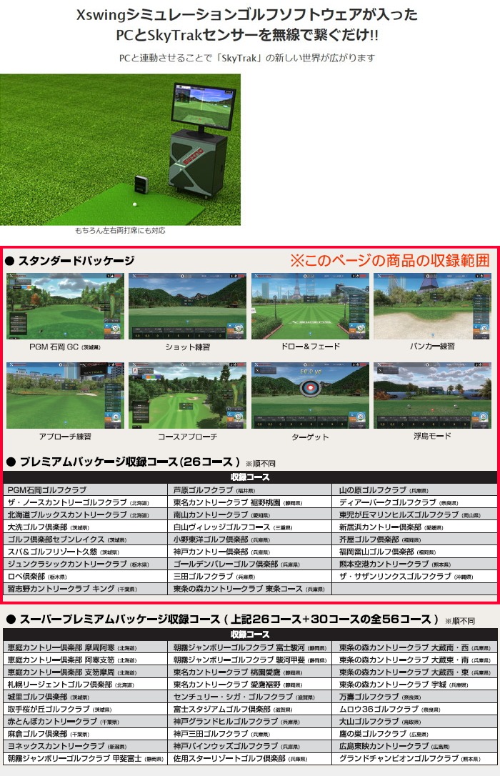 ラウンド用品・アクセサリー SKYTRAK 21skytrak-03.jpg
