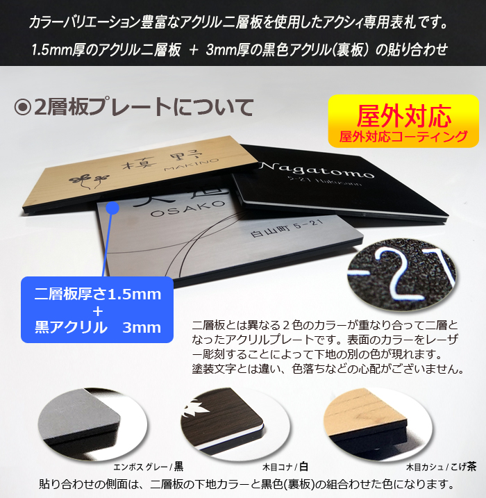 あんしん1年保証付き】 表札 アクリル G-STYLE オリジナル表札 G-2146W