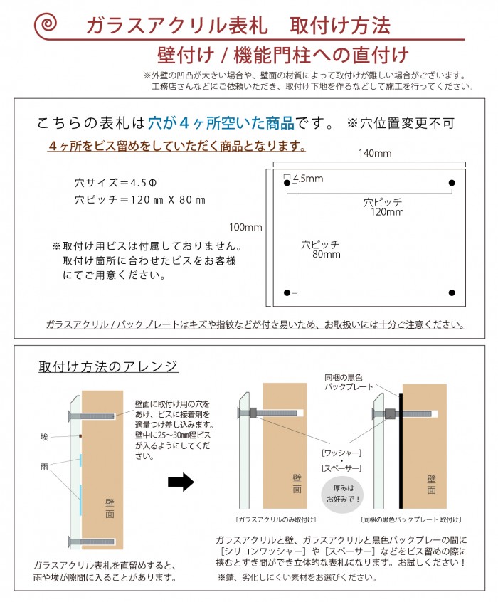 あんしん1年保証付き】 表札 アクリル G-STYLE オリジナル表札 G-2155 