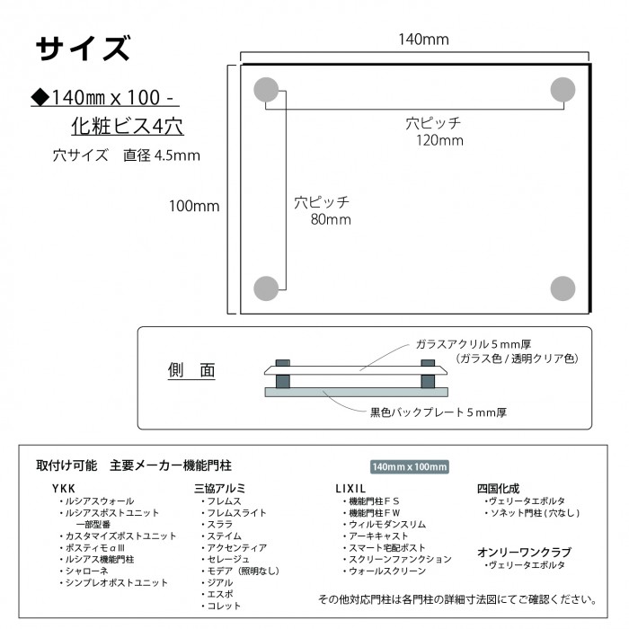 あんしん1年保証付き】 表札 アクリル ガラスアクリル表札 G-2156 G