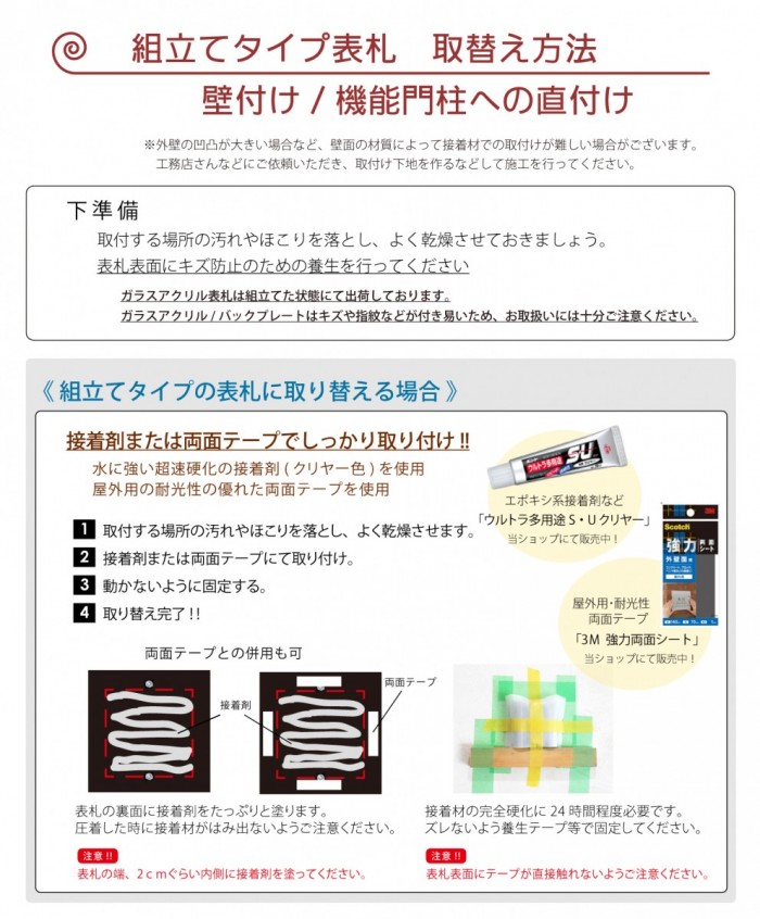 あんしん1年保証付き】 表札 アクリル ガラスアクリル表札 G-2156 G