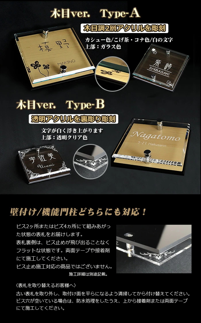 あんしん1年保証付き】 表札 アクリル LIXIL リクシル 対応 ウィル