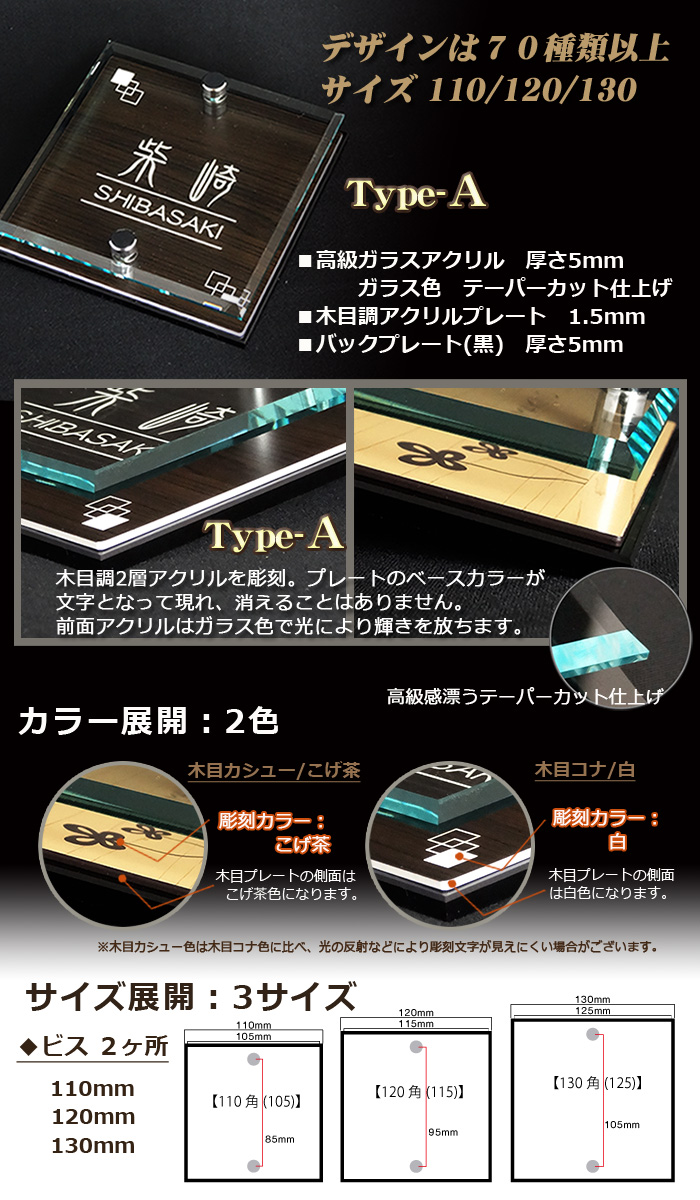あんしん1年保証付き】 表札 アクリル YKKap 対応 シンプレオ対応表札