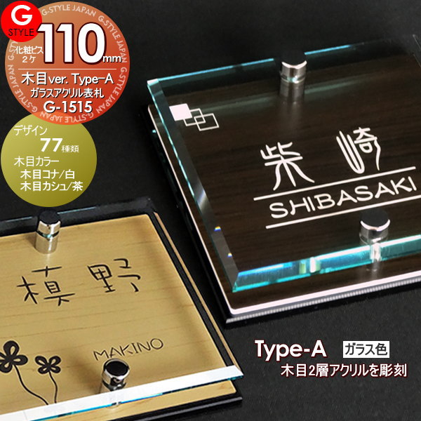 あんしん1年保証付き】 表札 アクリル YKKap 対応 シンプレオ シンプル