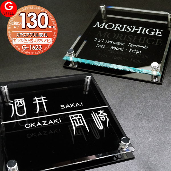 ケースのみ あんしん1年保証付き】 表札 アクリル G-STYLE-SET YKKap シンプレオ
