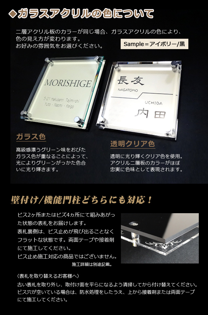 【あんしん1年保証付き】 表札 アクリル G-STYLE オリジナル表札 G-1625 ガラスアクリル表札 いぶし銅調/黒 130mm×B2  アクシィ1型対応サイズ 機能