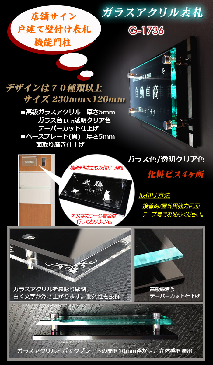 あんしん1年保証付き】 表札 アクリル 四国化成表札サイズ あんしん1年保証付き】 表札 アクリル 四国化成表札サイズ