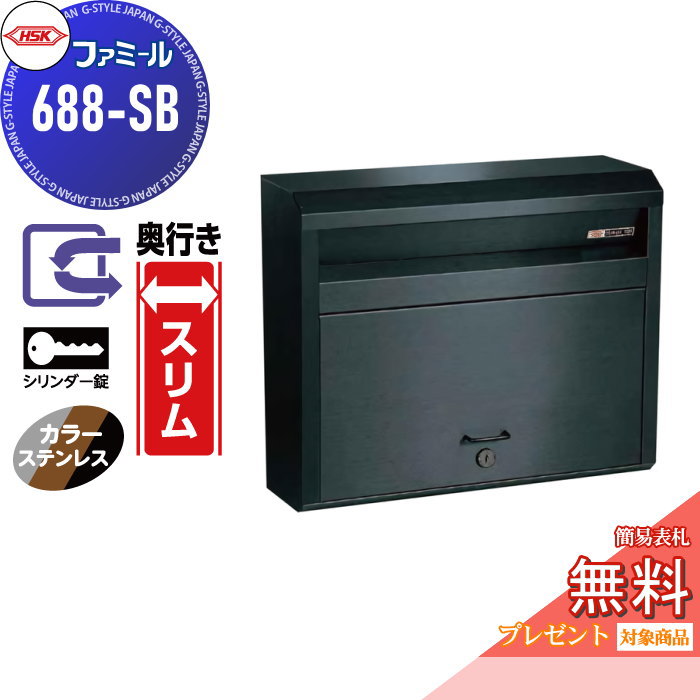 無料☆特典対象】 郵便ポスト 郵便受け 外掛け ハッピー金属 HSK