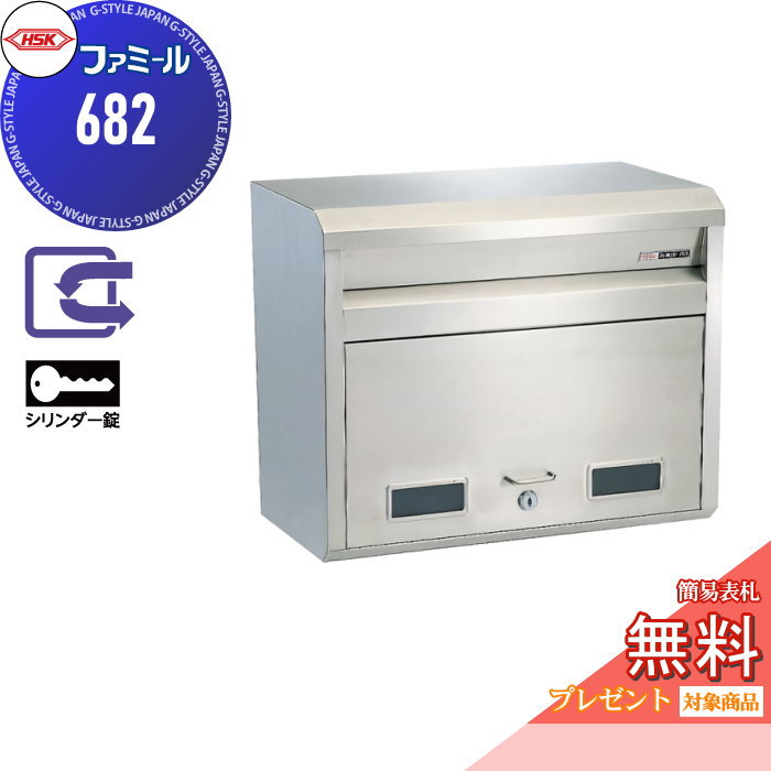 無料☆特典対象】 郵便ポスト 郵便受け 外掛け ハッピー金属 HSK