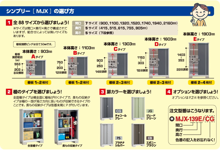 物置 収納 イナバ物置 稲葉製作所 シンプリー MJX-116E 全面棚タイプ MJX-116EP 長もの収納タイプ  間口1100×奥行615×高さ1903mm 収納庫 屋外 小型物