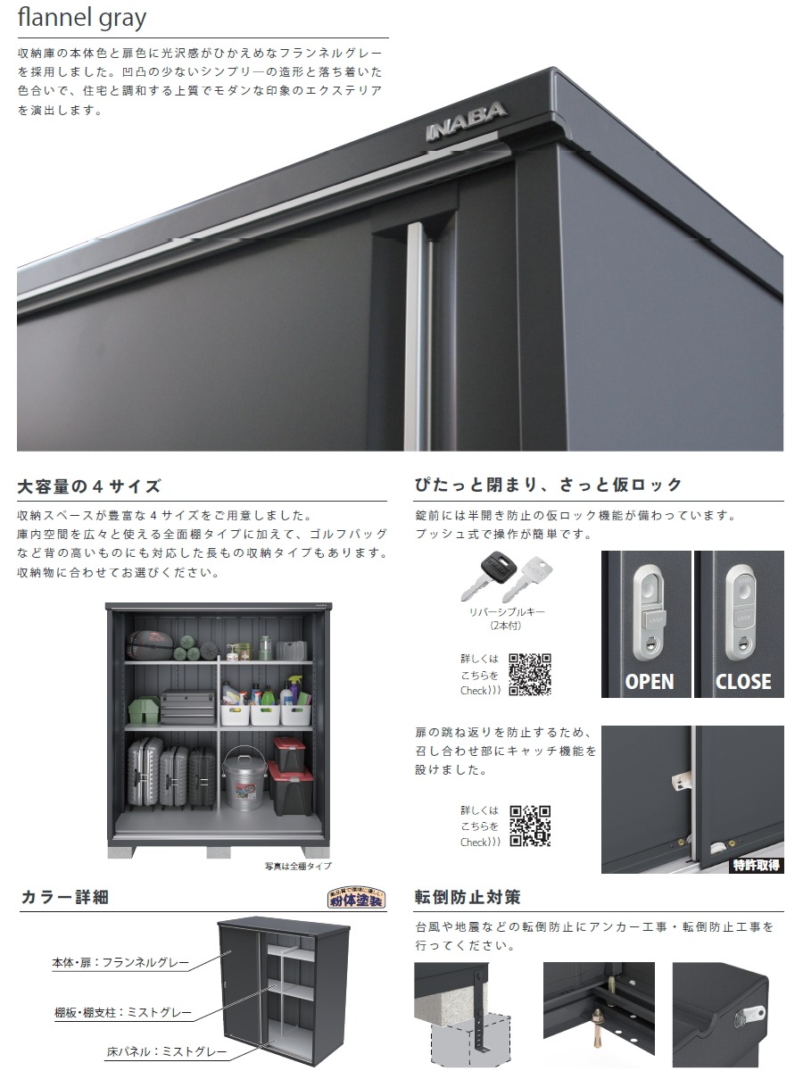無料☆特典対象】 イナバ物置 シンプリー MJX-219EP 長もの収納タイプ