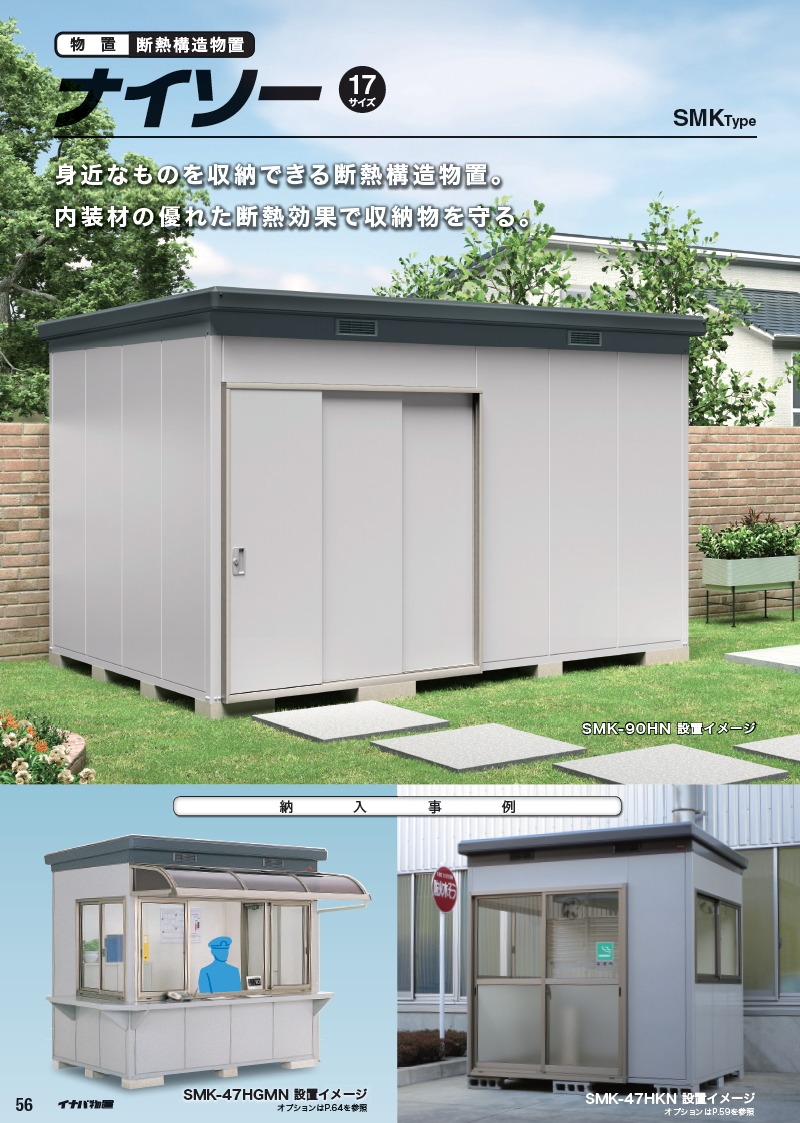 部品】 イナバ物置 稲葉製作所 ナイソー 棚板 KD 梱包番号B1