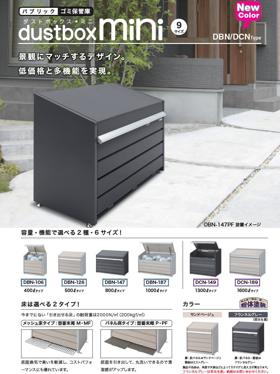 部品】 屋外 箱 ストッカー ゴミストッカー ダストボックス ミニ
