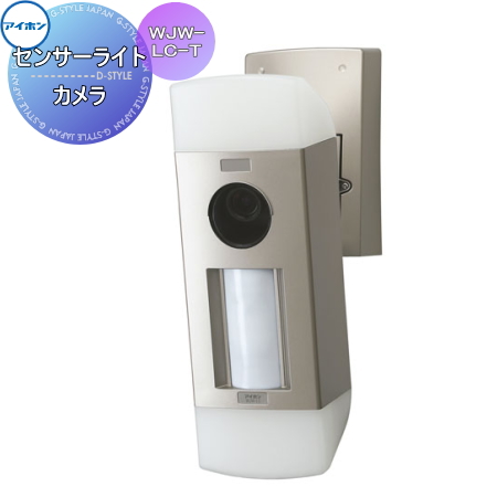 【新品】アイホン WJW-LC-T センサーライトカメラ 防犯カメラ本体 アイホン センサーライトカメラ WJW-LC-T 防犯カメラ - 最安値・価格