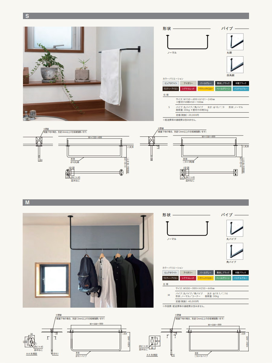 カツデン Hosuba ホスバ スチール物干し L ノーマルタイプ インテリア