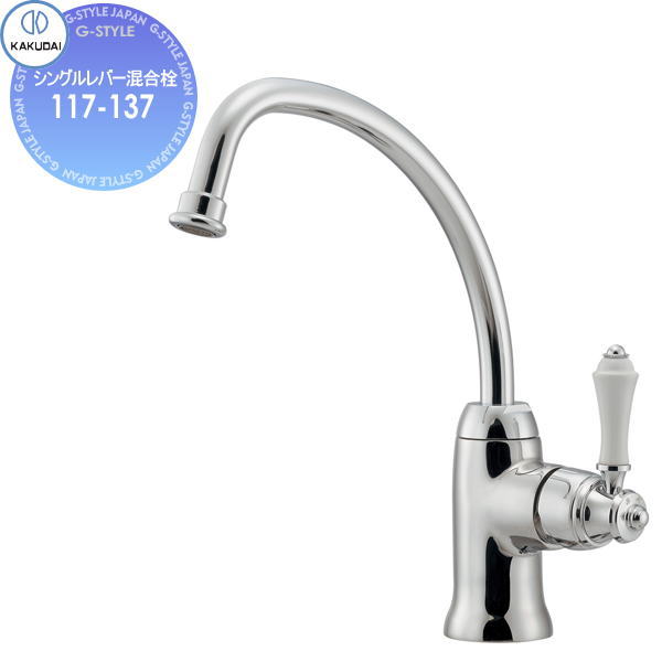 カクダイ KAKUDAI シングルレバー混合栓 Retro ANTIRA 117-130-AB