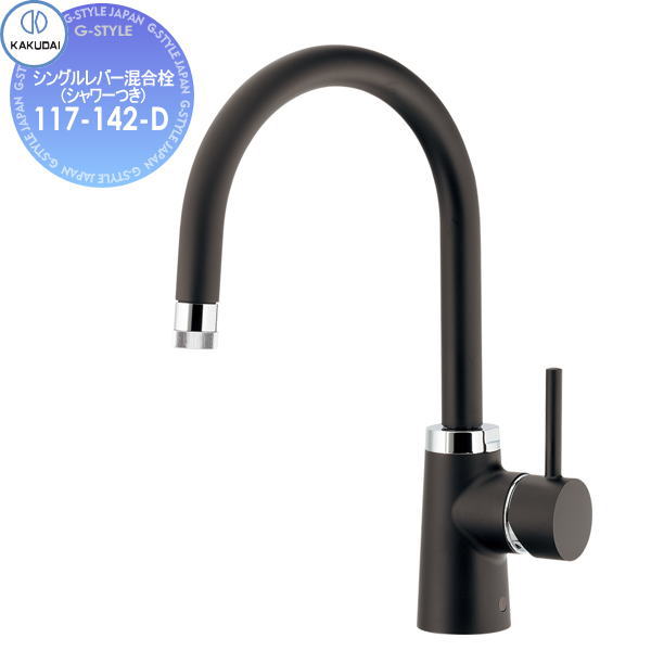 カクダイ KAKUDAI シングルレバー混合栓 Minimal SYATORA 117-143 住宅