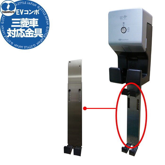 EV PHV 電気自動車 河村電器産業 kawamura EV普通充電用電気設備