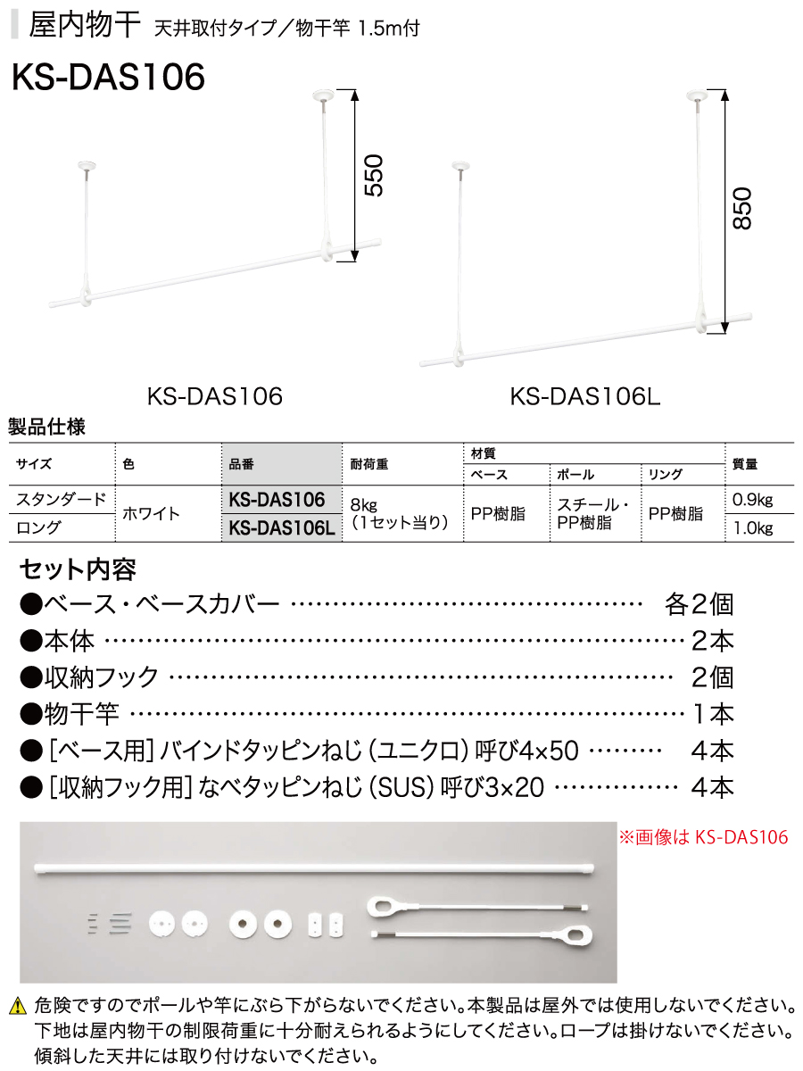 室内物干 NASTA キョウワ ナスタ 屋内物干 天井取付タイプ 物干竿 1.5m付 スタンダード KS-DAS106 物干し