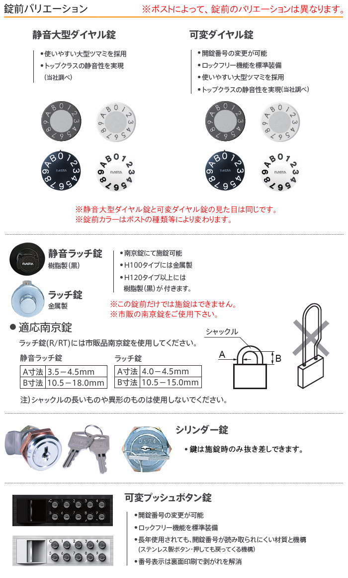 集合住宅用 マンション アパート 店舗 業務用 公共 郵便ポスト