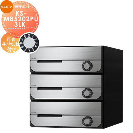 無料☆特典対象】 NASTA ナスタ D-ALL ディーオール KS-MB5202PU-3L