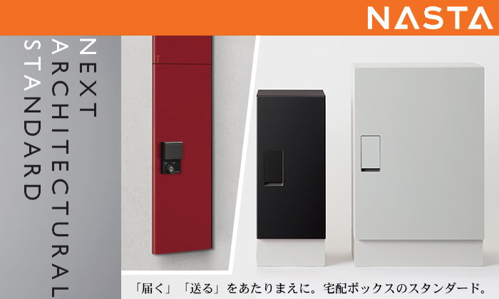 最初の 【部品】 オプション NASTA ナスタ Qual ビッグ用スタンド