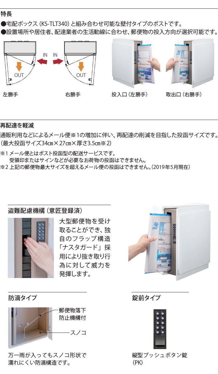 無料プレゼント対象商品】 郵便ポスト 郵便受け 壁付け NASTA ナスタ