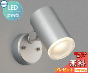 KOIZUMI【屋外スポットラ４個】コイズミ☆屋外照明☆品番AUE940733 エクステリア 屋外 照明 ライト コイズミ照明 koizumi KOIZUMI