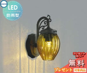 エクステリア 屋外 照明 ライト コイズミ照明 koizumi KOIZUMI ポーチ