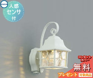 エクステリア 屋外 照明 ライト コイズミ照明 koizumi KOIZUMI ポーチ