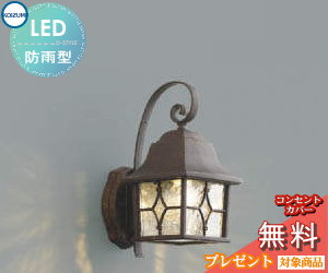 【新品未使用】Koizumi コイズミ照明 LED防雨型 AU42405L 玄関 ko12sa-00103-c1.jpg