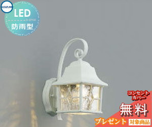 エクステリア 屋外 照明 ライト コイズミ照明 koizumi KOIZUMI ポーチ