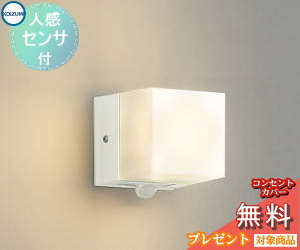 エクステリア 屋外 照明 ライト コイズミ照明 koizumi KOIZUMI ポーチ