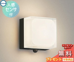 エクステリア 屋外 照明 ライト コイズミ照明 koizumi KOIZUMI ポーチ