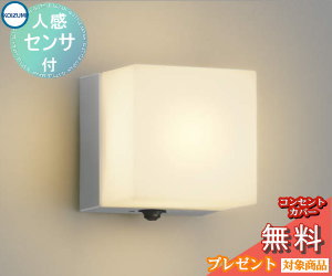 コイズミ　LED照明ライト　5個セット ko12sa-00290-c1.jpg